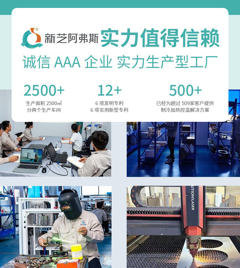 低溫冷凍機(jī)廠家簡(jiǎn)介